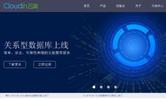 云計(jì)算新銳崛起 云英獲4000萬(wàn)元Pre-A輪融資，加速技術(shù)裝備服務(wù)布局