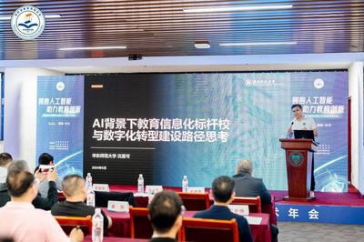 擁抱人工智能 助力教育創新——湖南省教育網絡協會召開換屆大會暨網絡會議及展覽服務