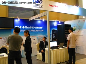 500強齊聚峰會，長城電腦引領中國云計算與網絡會議展覽服務新浪潮
