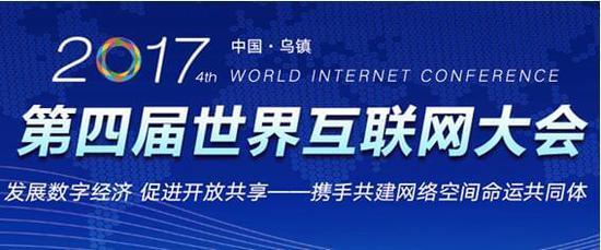 互聯(lián)網(wǎng)之光 中國(guó)智慧唱響世界——衛(wèi)達(dá)安全以創(chuàng)新打造網(wǎng)絡(luò)安全“殺手锏”并引領(lǐng)網(wǎng)絡(luò)會(huì)議展覽服務(wù)新未來(lái)