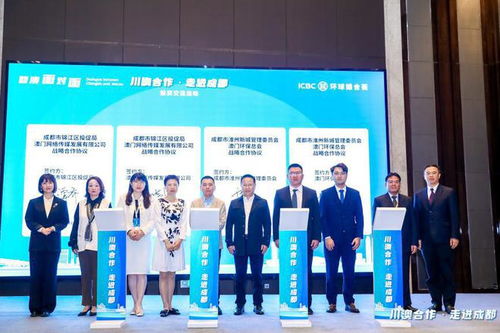 工行成都分行助力“川澳合作·走進(jìn)成都”投資交流活動(dòng)成功舉辦